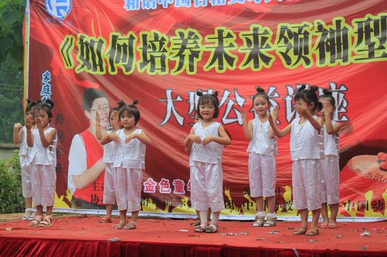 金色童年幼儿园授权揭牌仪式