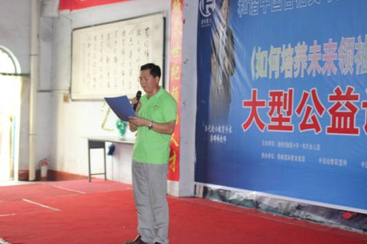 禹州市春雷小学伟才幼儿园学校CFN全脑思维智星工程揭牌仪式