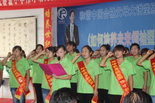 �����д���Сѧΰ���׶�԰ѧУCFNȫ��˼ά���ǹ��̽�����ʽ