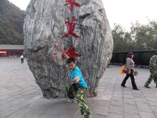 ʮһ�������Ρ���Ⱥ�������̨ɽ֮��