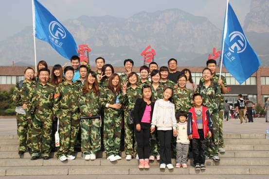 ʮһ�������Ρ���Ⱥ�������̨ɽ֮��