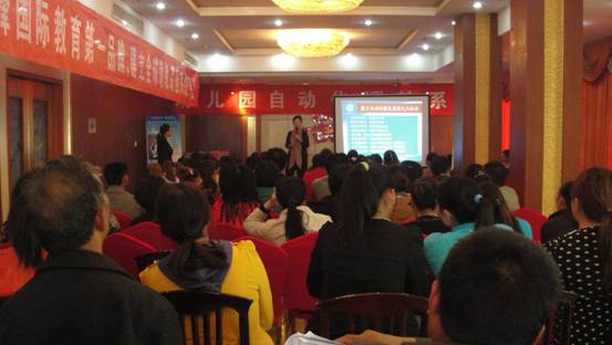 2012年10月14号在商丘方城国泰宾馆成功举行群峰教育公开课