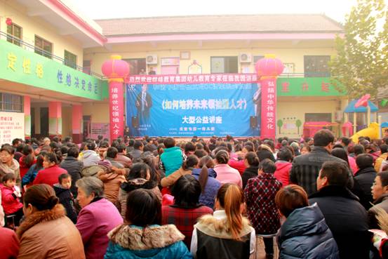 2012年11月9日商丘睢县尤吉屯第一幼儿园授权揭牌仪式圆满成功