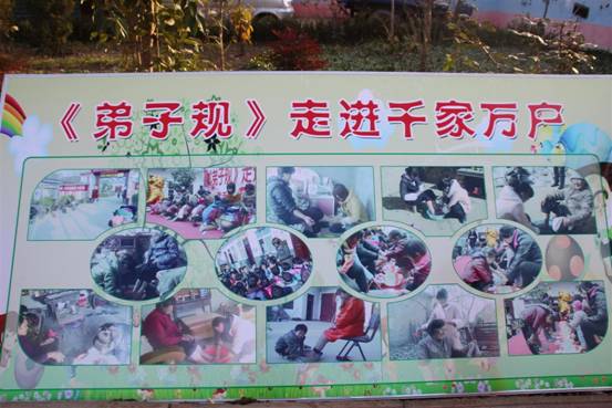 学习国学文化 传承文明孝道