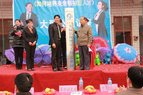 2012年11月21日商丘市开荒幼儿园成功成为群峰教育集团五星级品牌园