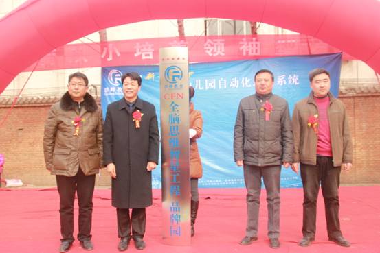 2012��12��4�����糤ԫ����ʿѧУ�ɹ����з������ͥ��������