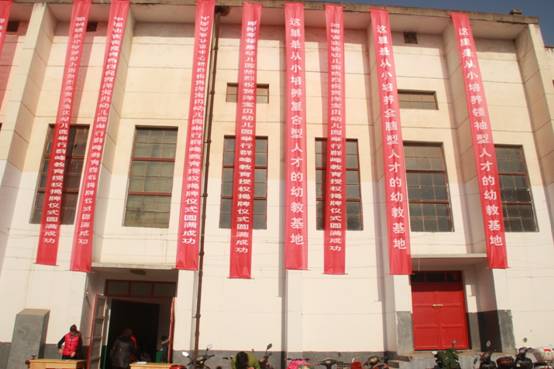 2012年12月5号洋宝贝幼儿园成功举行CFN全脑思维智星工程揭牌仪式