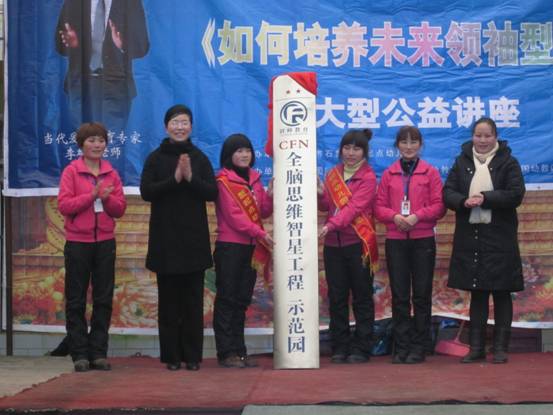 2012年12月17日群峰教育联盟园长葛市石象新起点幼儿园授权揭牌仪式圆满成功