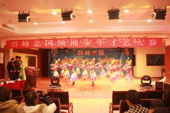 2012年12月17日群峰忠国领袖少年才艺大赛