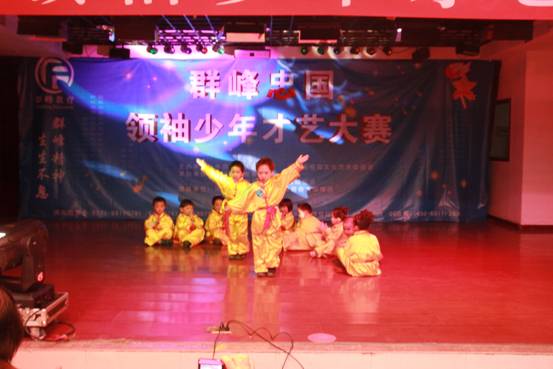 2012年12月17日群峰忠国领袖少年才艺大赛