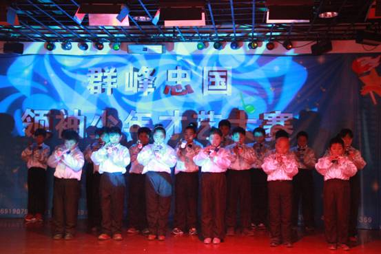 2012年12月17日群峰忠国领袖少年才艺大赛