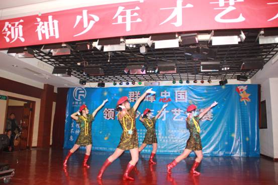 2012年12月17日群峰忠国领袖少年才艺大赛