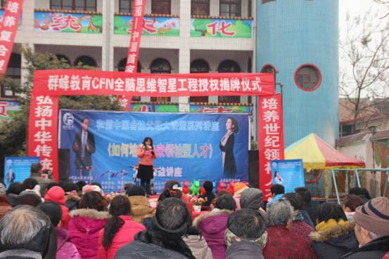 2012年12月18日焦作苏家作中心幼儿园授权揭牌仪式