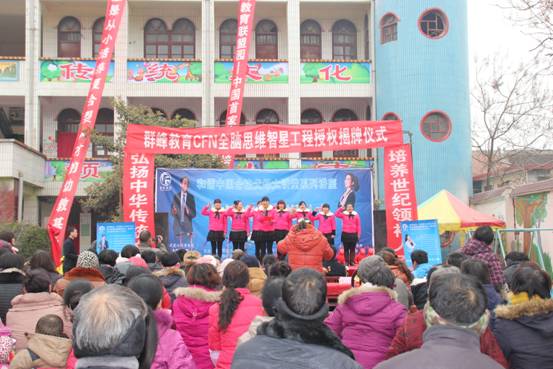 2012年12月18日焦作苏家作中心幼儿园授权揭牌仪式