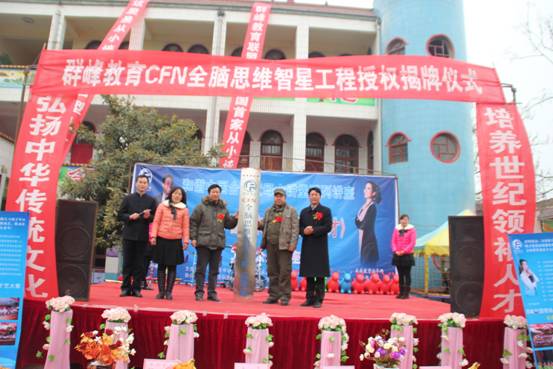 2012年12月18日焦作苏家作中心幼儿园授权揭牌仪式