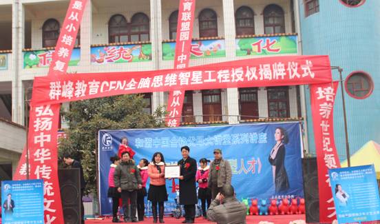 2012年12月18日焦作苏家作中心幼儿园授权揭牌仪式