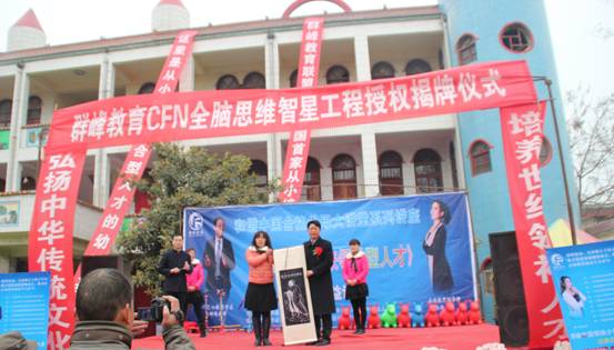 2012年12月18日焦作苏家作中心幼儿园授权揭牌仪式