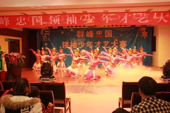 2012年12月17日群峰忠国领袖少年才艺大赛