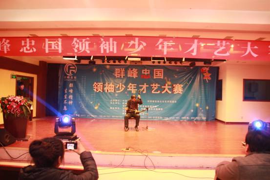 2012年12月17日群峰忠国领袖少年才艺大赛
