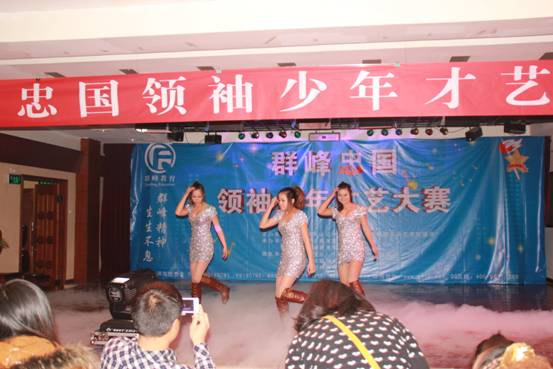 2012年12月17日群峰忠国领袖少年才艺大赛