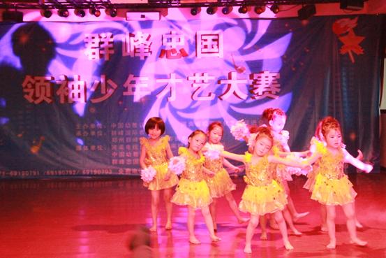 2012年12月17日群峰忠国领袖少年才艺大赛