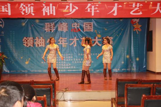 2012年12月17日群峰忠国领袖少年才艺大赛