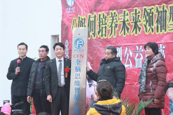2012年12月19日封丘阳光宝贝揭牌仪式