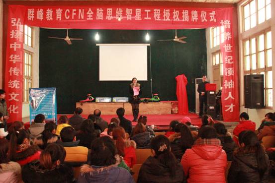 2012年12月25日林州市临淇镇七巧板幼儿园授权揭牌仪式