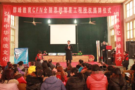 2012年12月25日林州市临淇镇七巧板幼儿园授权揭牌仪式