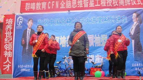 2012年12月20日唐河县太章幼儿园授权揭牌议式