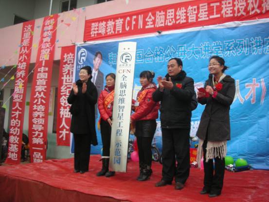 2012年12月20日唐河县太章幼儿园授权揭牌议式