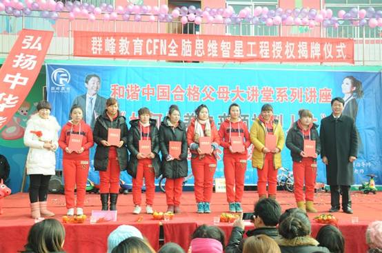 2012年12年22日商丘市民权县龙塘大拇指幼儿园授权揭牌仪式