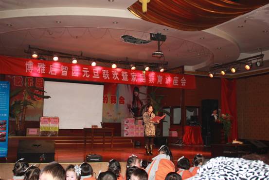 2012年12月28日博雅启智幼儿园家庭教育讲座