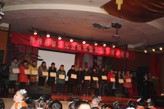 2012年12月28日博雅启智幼儿园家庭教育讲座