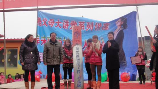2012年12月28号南阳社旗刘房庄启蒙幼儿园授权揭牌议式_群峰教育联盟园