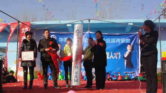 2012年12月30日修武智慧岛幼儿园授权揭牌仪式
