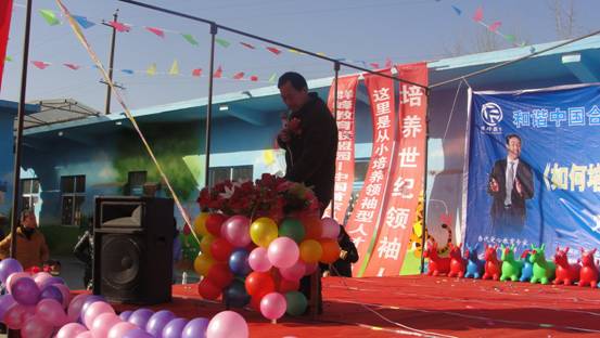 2012年12月30日修武智慧岛幼儿园授权揭牌仪式