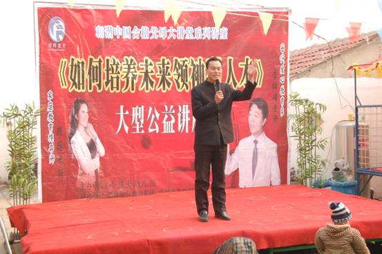2013年1月7日封丘县獐鹿市小博士幼儿园家庭教育讲座