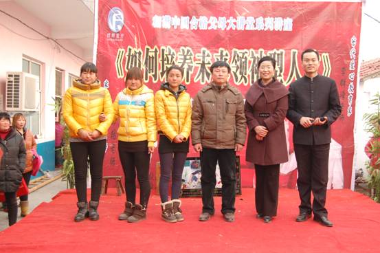 2013年1月7日封丘县獐鹿市小博士幼儿园家庭教育讲座