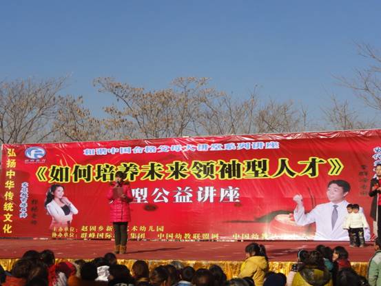 辉县市新怡幼儿园的家庭教育讲座活动_群峰教育联盟园