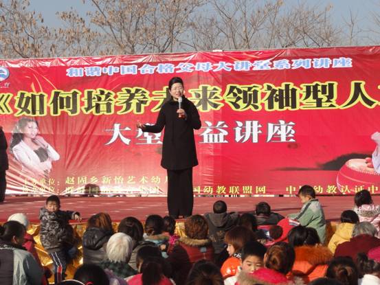 辉县市新怡幼儿园的家庭教育讲座活动_群峰教育联盟园
