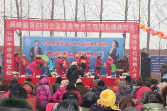 群峰教育_联盟园濮阳南乐清华实验授权揭牌仪式