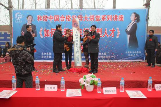 群峰教育_联盟园濮阳南乐清华实验授权揭牌仪式