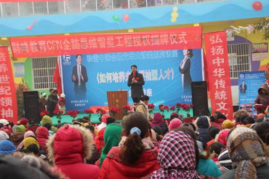 群峰教育_联盟园尉氏县小陈乡天才双语幼儿园授权揭牌
