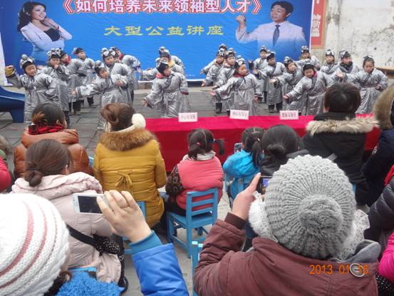 扶沟小太阳家庭教育大型公益讲座