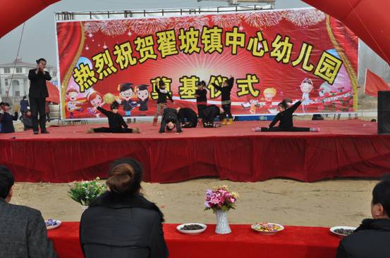 新乡县翟坡镇中心幼儿园奠基仪式