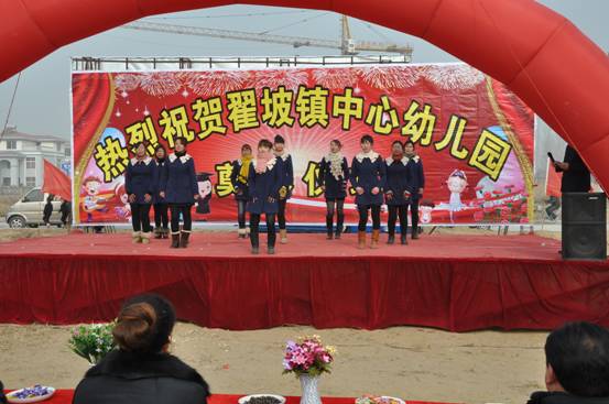 新乡县翟坡镇中心幼儿园奠基仪式