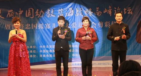 热烈祝贺群峰教育“美丽中国幼教蓝海战略高峰论坛”圆满成功