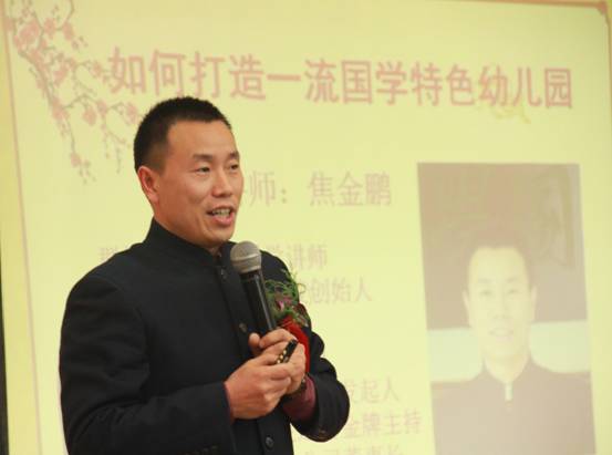 热烈祝贺群峰教育“美丽中国幼教蓝海战略高峰论坛”圆满成功