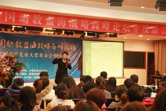 热烈祝贺群峰教育“美丽中国幼教蓝海战略高峰论坛”圆满成功